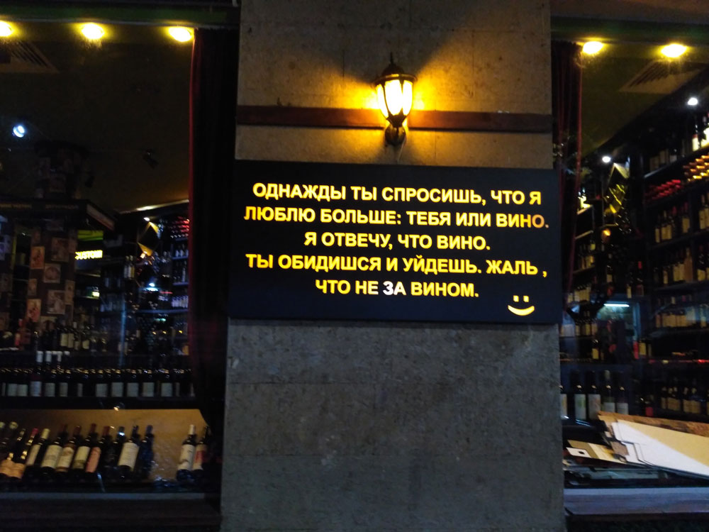 шутка про вино
